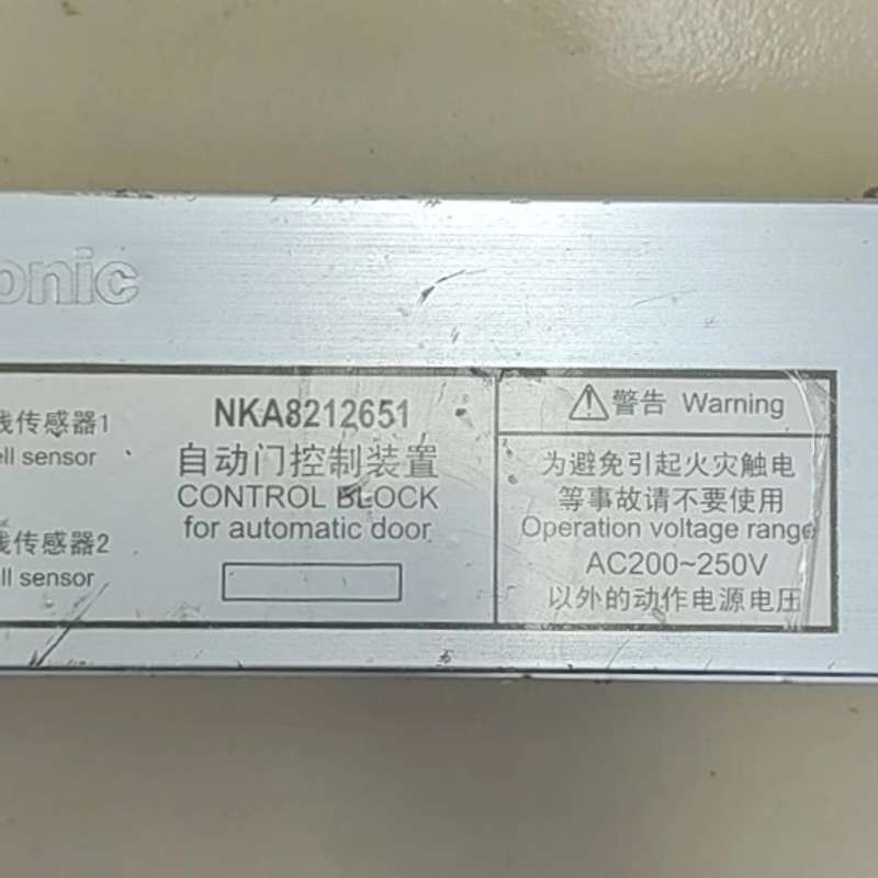 松下Panasonic自动门控制装置NKA8212651,原--议价商品