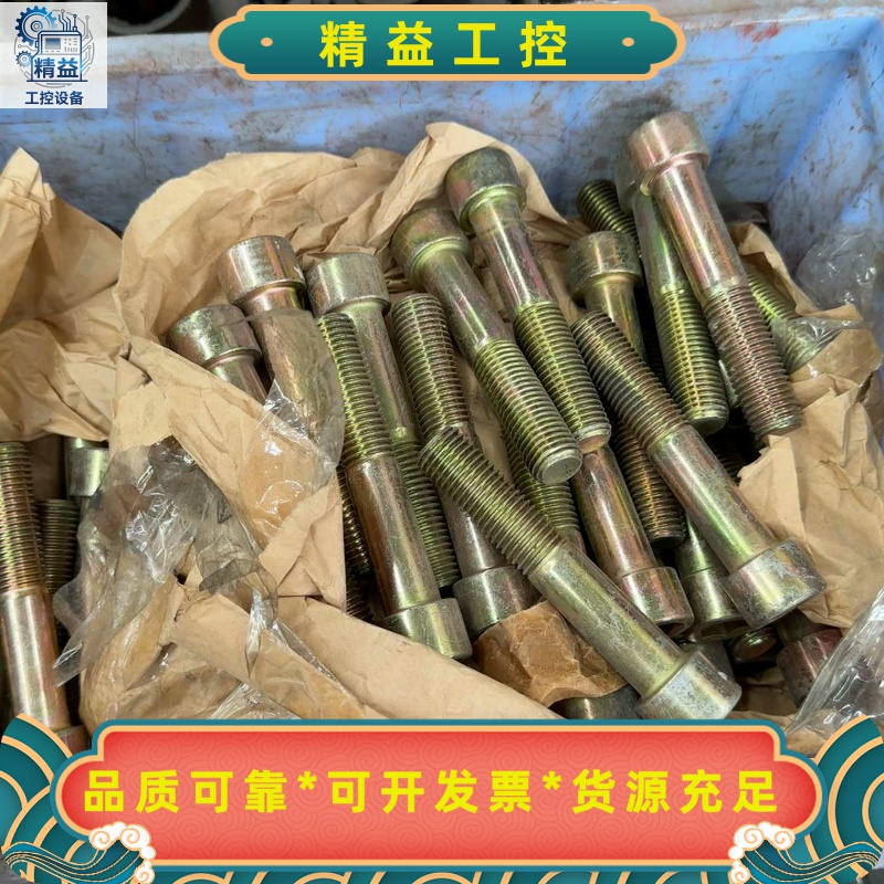 9斤重固定螺栓M17x80重汽叉车路机建筑8.8级一袋22支--议价商品