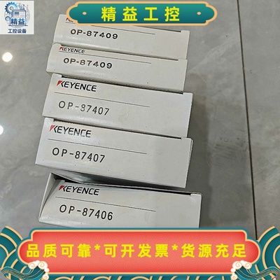 OP-87406，OP-87407，OP-87409--议价商品