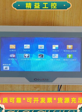 GouKia触摸屏7寸，DK700N--议价商品