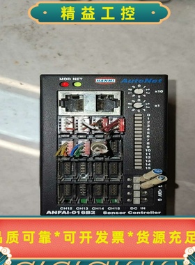 拆机AUtonet！拆机型号ANFAI-016B2功能完--议价商品