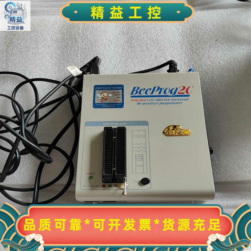 艾科ELNEC编程器，烧录器，最新款，型号Beeprog2--议价商品