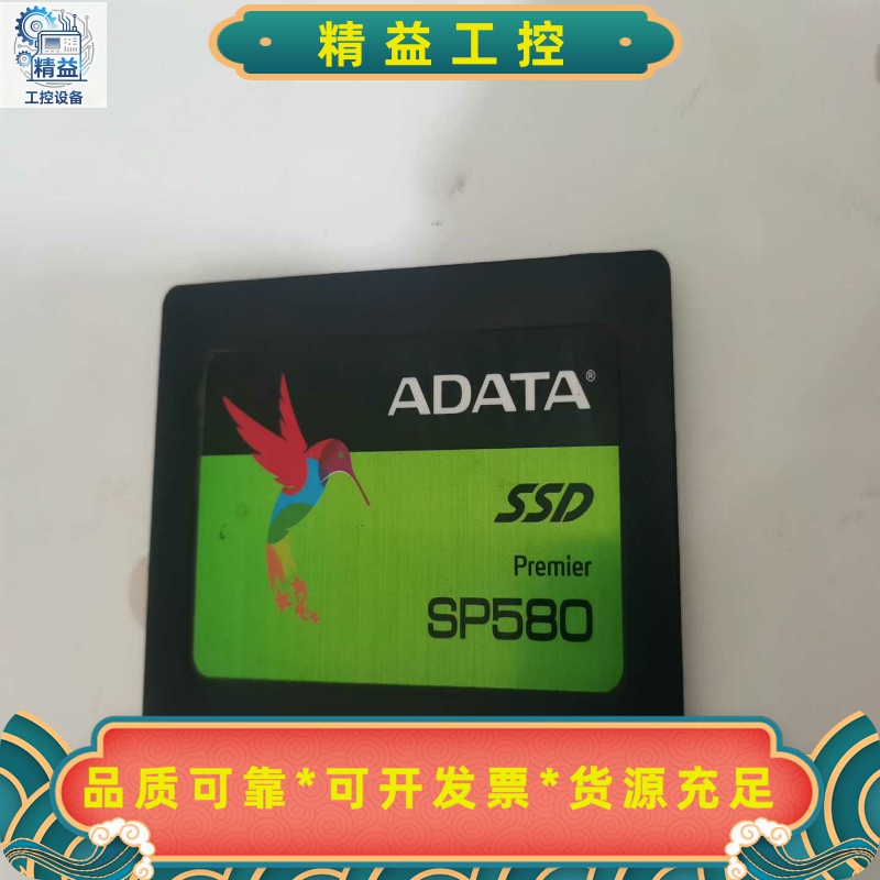 更新电脑拆下来的威刚SP580硬盘，2·5寸SATA6G--议价商品
