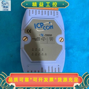 议价商品 实物拍摄顺丰到付可议价 ICPCONI 7065D原装