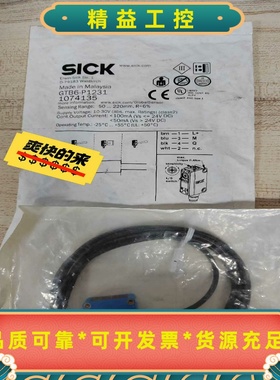 正品全新原装GTB6-P1231订货号1074135漫反射光--议价商品