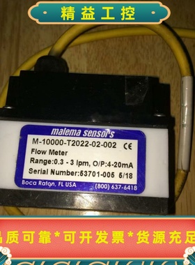 MALEMA流量计型号M-10000-T2022-02-0--议价商品