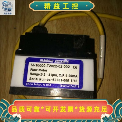 MALEMA流量计型号M-10000-T2022-02-0--议价商品