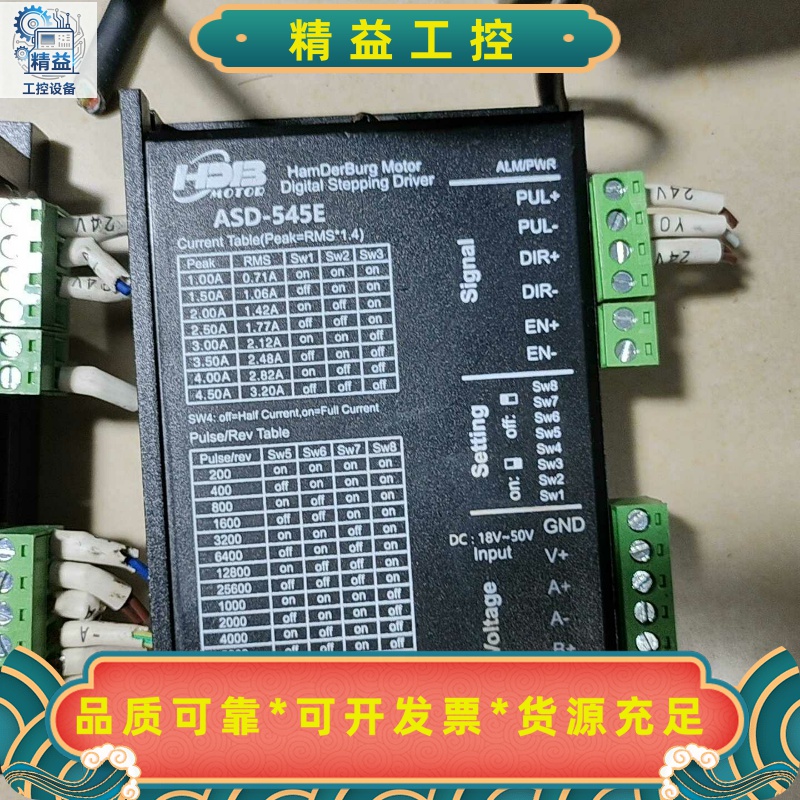 HDB汉德保ASD545E步进电机驱动器套装。单电机6--议价商品