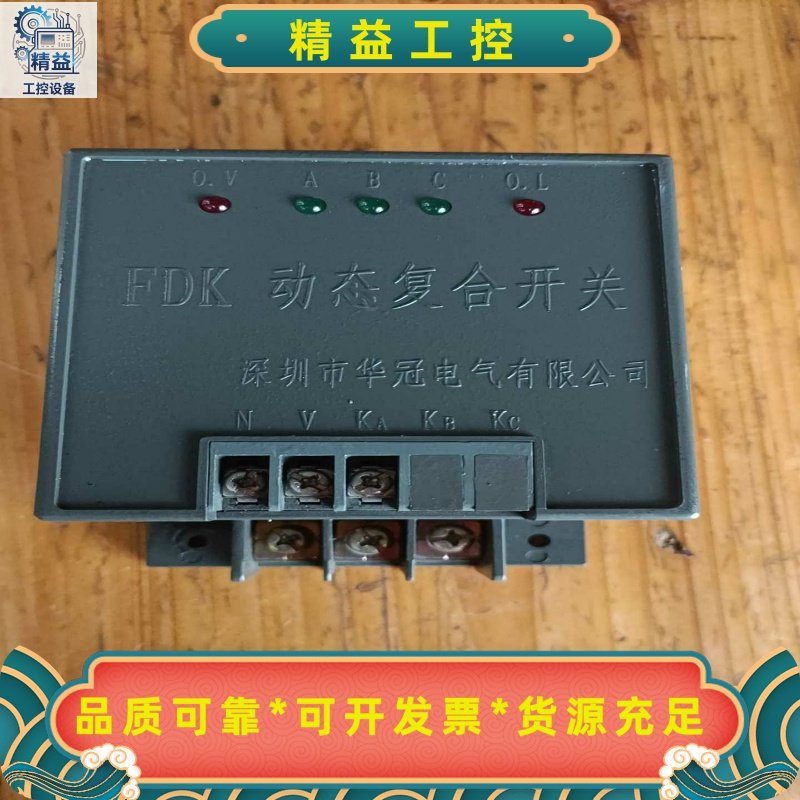 FDK动态复合开关FDKS-70，380V三相联动，70A电--议价商品