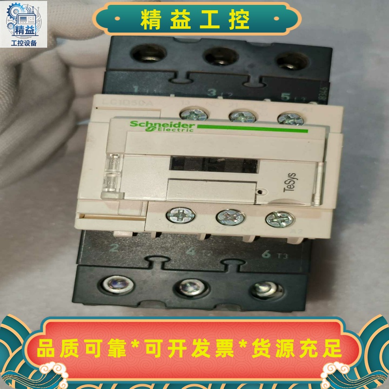 施耐德交流接触器LC1D50A,TeSys系列,九五新,功能--议价商品