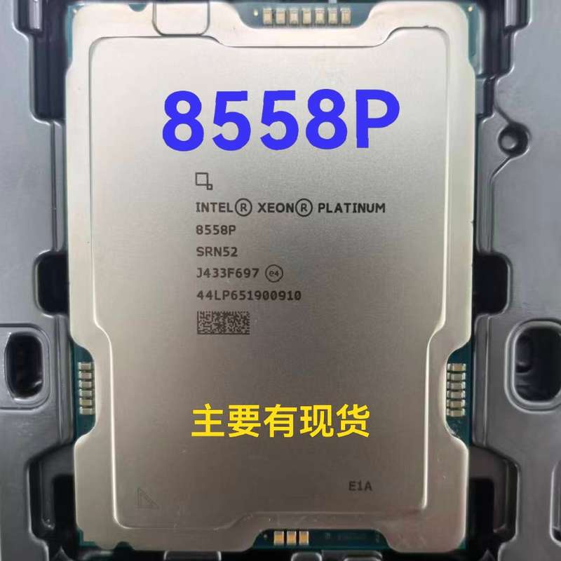 英特尔 Xeon Platinum 8558P 服务器CPU--议价商品