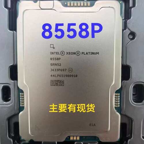 英特尔 Xeon Platinum 8558P 服务器CPU--议价商品