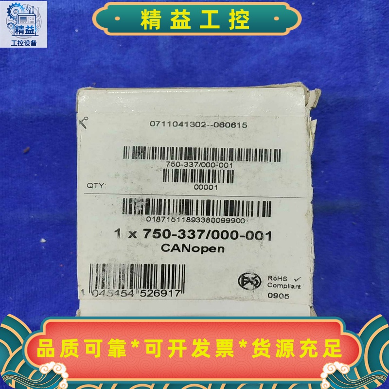 WAGO750-337/000-001CANopen模块--议价商品