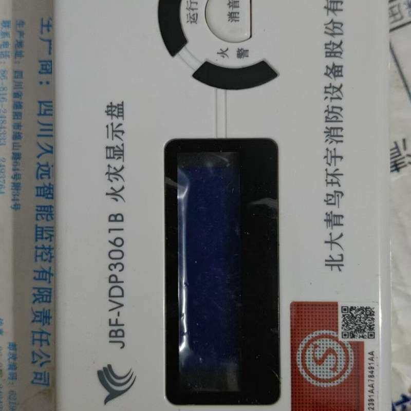 北大青鸟火灾显示盘JBF-VDP3061B，全新原装，白色外--议价商品图片