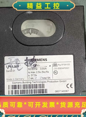 拆机下来的西门子燃烧控制器：LFL1.335--议价商品