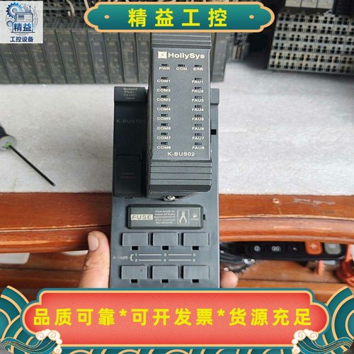 21年份和利时模块K-BUS02底座K-BUST01--议价商品