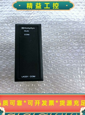 和利时HoIIySys模块LK231COM二手的--议价商品