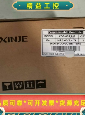 全新正品信捷PLC，型号XD5-60RT-E，36DI/24--议价商品