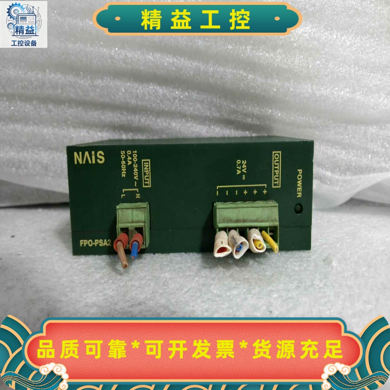 AFP0632（FP0-PSA2）功能完好成色漂亮议价出--议价商品