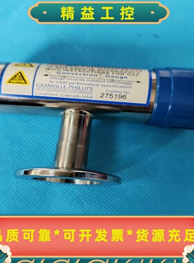 美国原装MKS真空计275196，GranvillePhi--议价商品