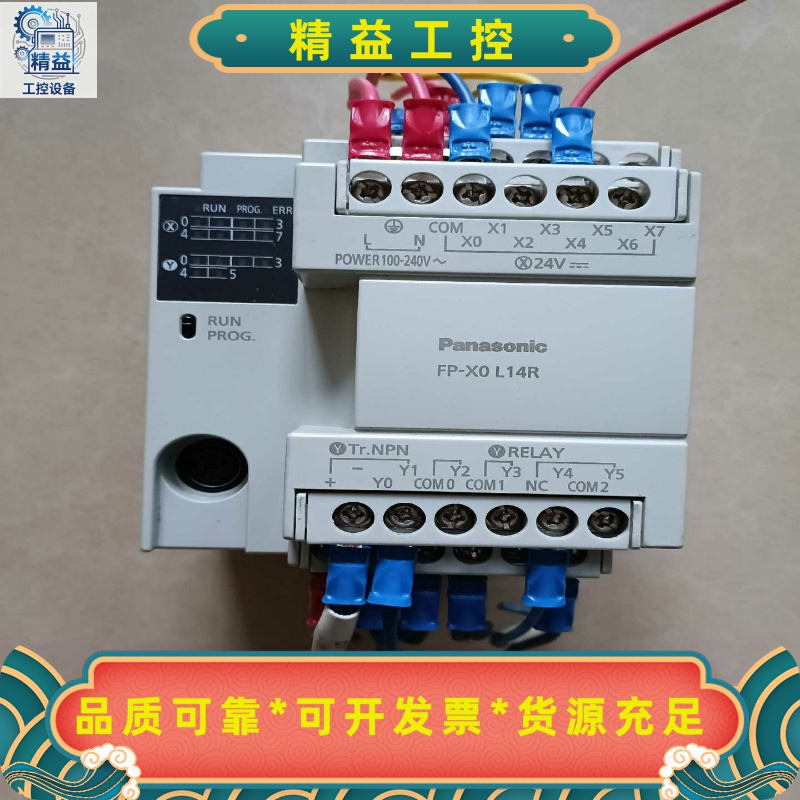 松下PLC，型号：FP-X0L14R，拆机实物图拍摄，成色--议价商品