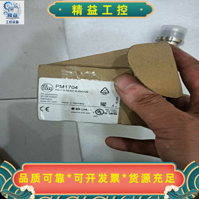 易福门PM1704,全新原装正品,现货一个--议价商品