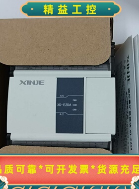 信捷XD-E2DA，10只，新机未拆封，实拍图。功能包好，--议价商品