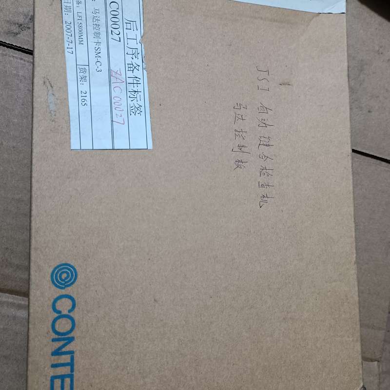 全新CONTEC康泰克 SMC-3(PC) No.7007--议价商品