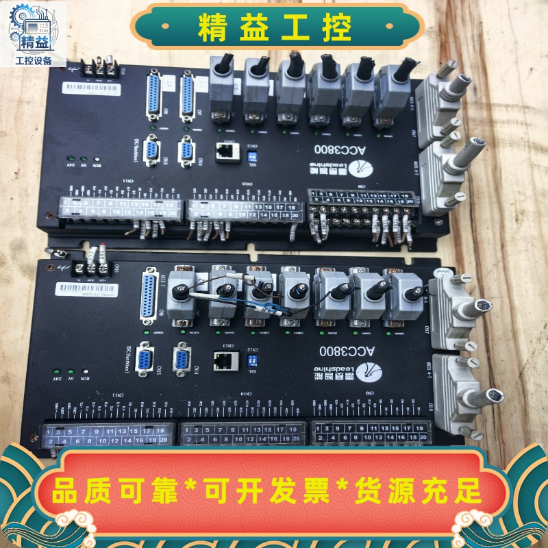 雷赛8轴端子排，ACC3800，八轴接线盒，拆机二手--议价商品