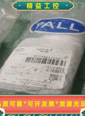 Pall过滤器HDCII，型号分别是MCY4463J100--议价商品