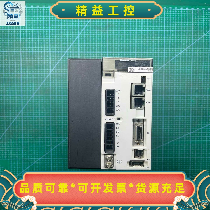 松下伺服1KW驱动器：MDDHT3530NA1，MDDHT3--议价商品