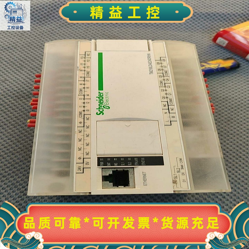 施耐德PLCTM218LDA24DRN正常使用拆机现--议价商品