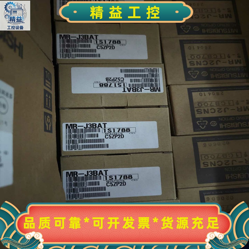 三菱MR-J3BAT，全新原装正品--议价商品