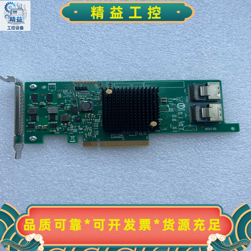 LSI9207-8iPCI-EHBA6G2308--议价商品