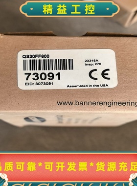 Banner邦纳73091QS30FF600漫反射式--议价商品