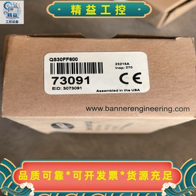 Banner邦纳73091QS30FF600漫反射式--议价商品