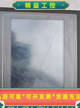 昆仑通态TPC7012EI--议价商品