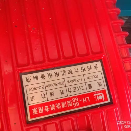LH-68型豪华高压清洗机,全新库存,3千瓦电机,保全铜电机--议价