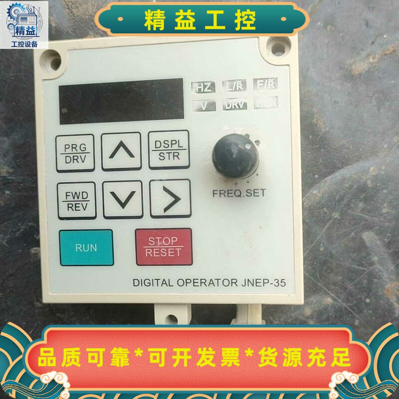 东元变频器面板2块！小的58元！大的88元包好包邮--议价商品