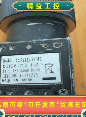 泰利TELI工业相机CS8570D，原装拆机，带CORREC--议价商品