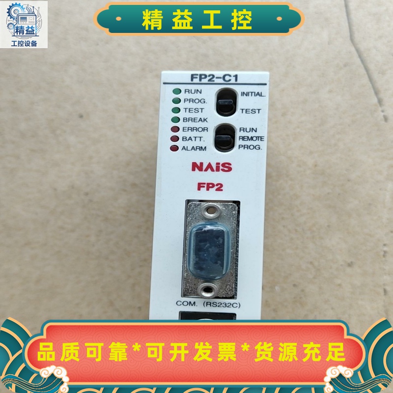 松下PLC模块FP2-C1AFP2211实物拍摄功--议价商品