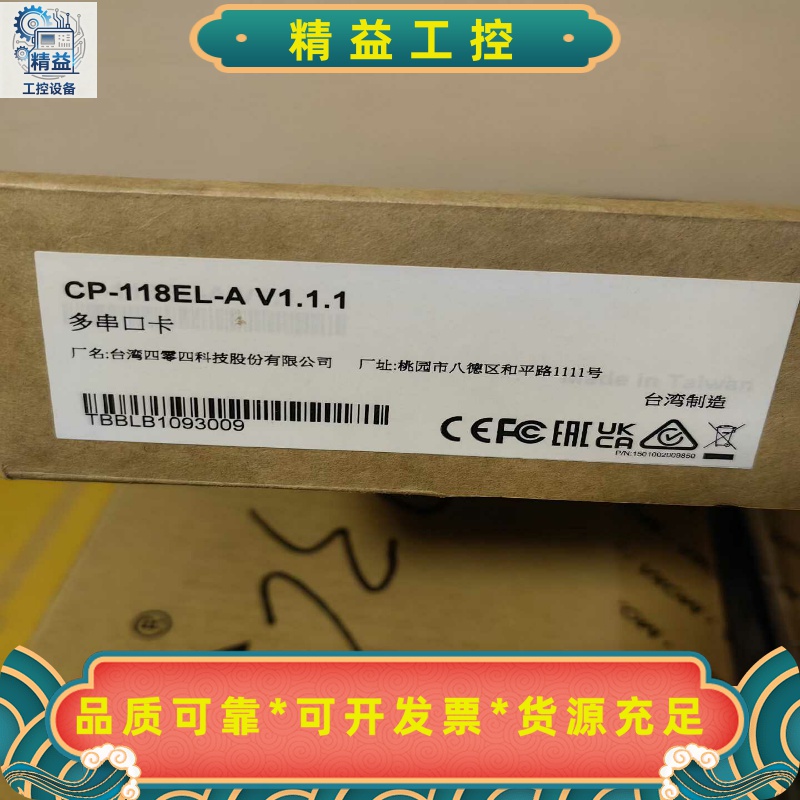 全新MOXACP-118EL-AMOXA串口卡现货议--议价商品