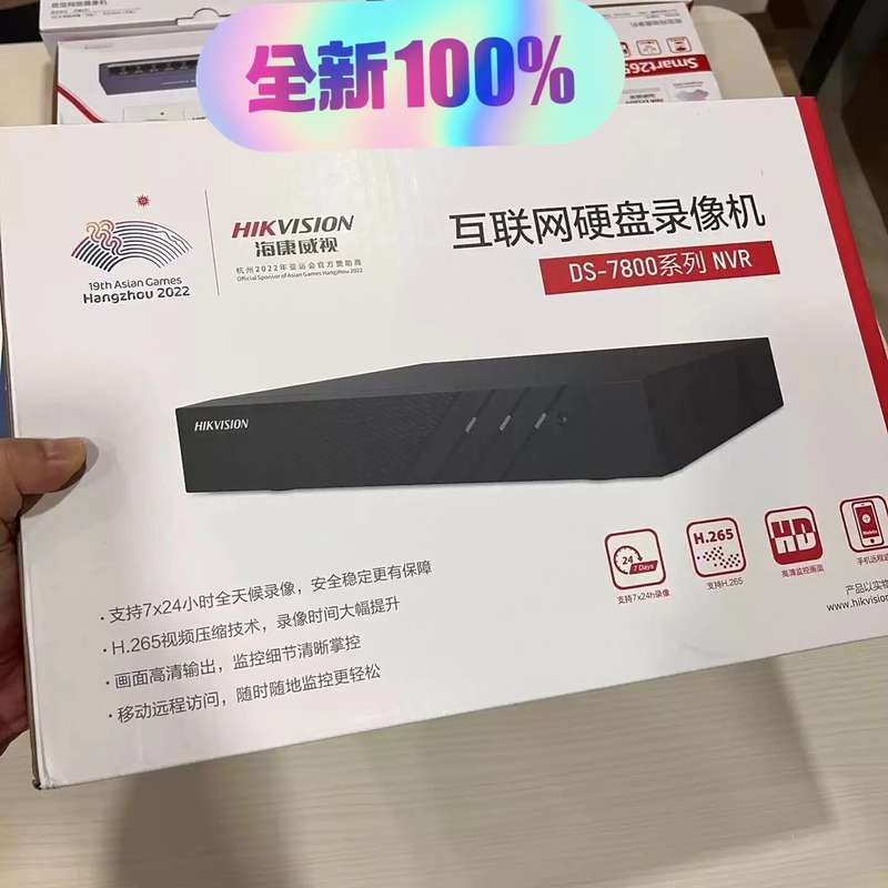 海康威视32路4盘位硬盘录像机DS-7932N-R4 783--议价商品