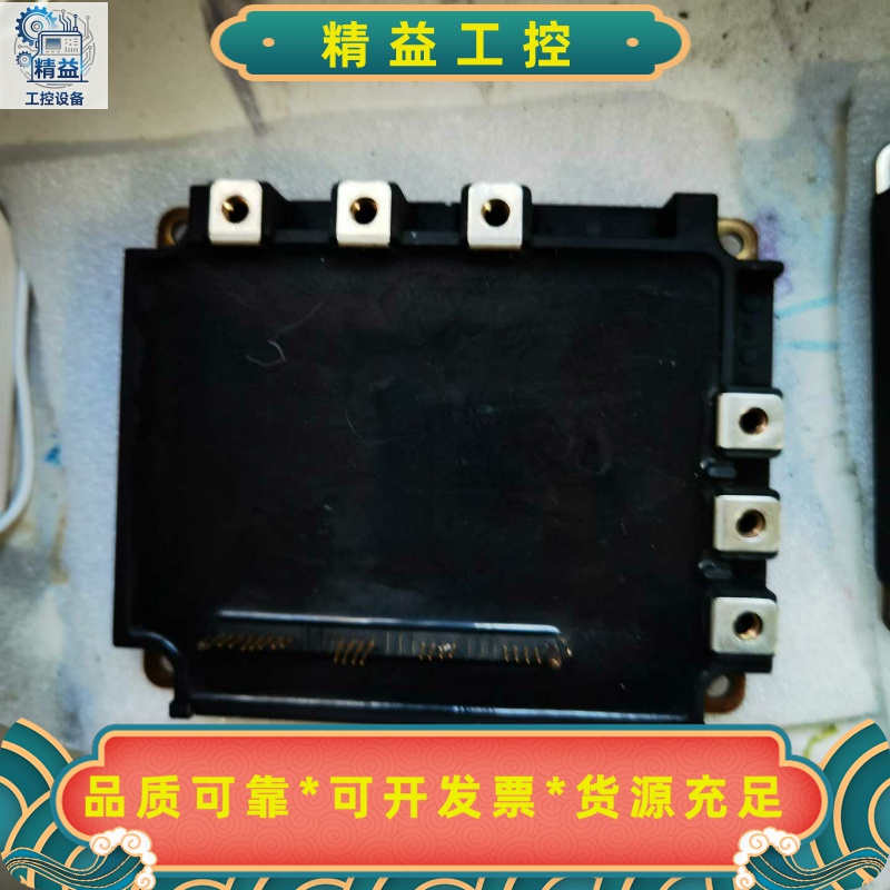 日立电梯拆机模块，PM300RSD060拆机包好，特价出。--议价商品