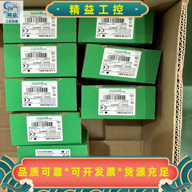 施耐德控制继电器LUCA32FU--议价商品