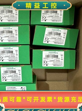 施耐德控制继电器LUCA32FU--议价商品
