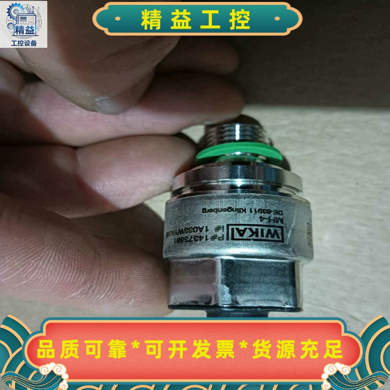 全新进口WIKA威卡压力传感器，MH-4，量程040MPA--议价商品