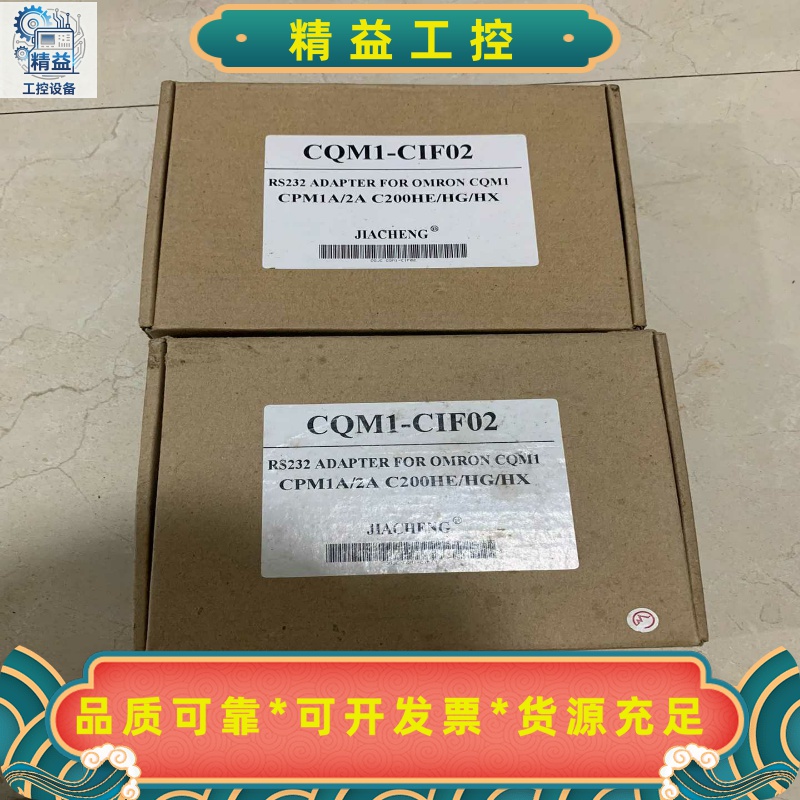 CQM1-CIF02标价单价全新原包装实物图拍摄现--议价商品