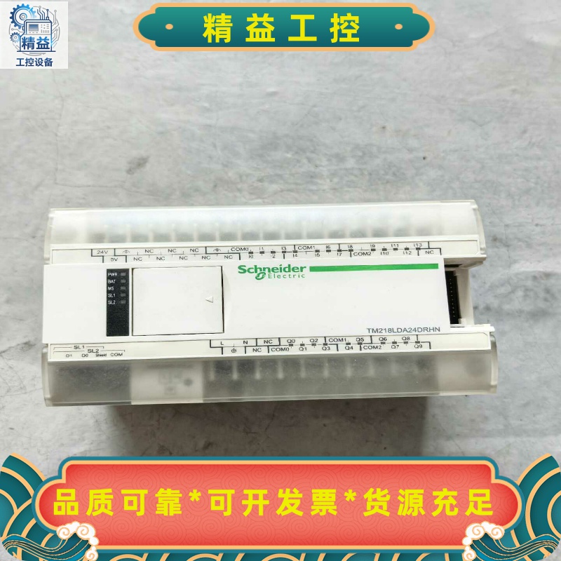 TM218LDA24DRHN施耐德PLC，二手的--议价商品
