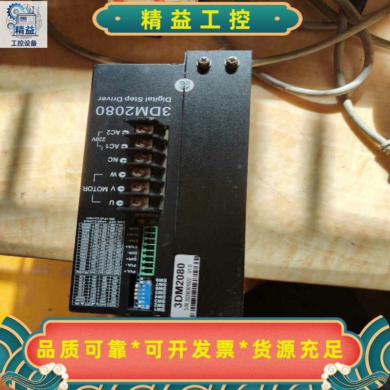 杰美康3DM2080三相步进电机驱动器，实物图拍照，成色如图--议价